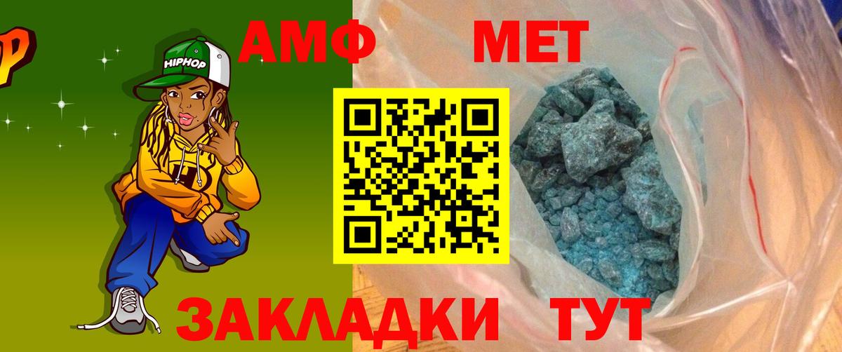 АМФЕТАМИН 98% Рассказово