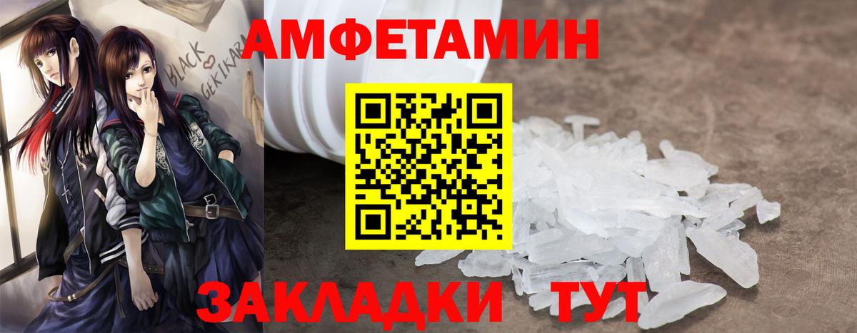Рассказово  Amphetamine 98%  АМФЕТАМИН  Вход с VPN 