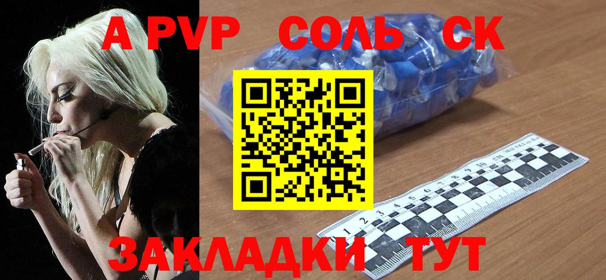 APVP мука Рассказово