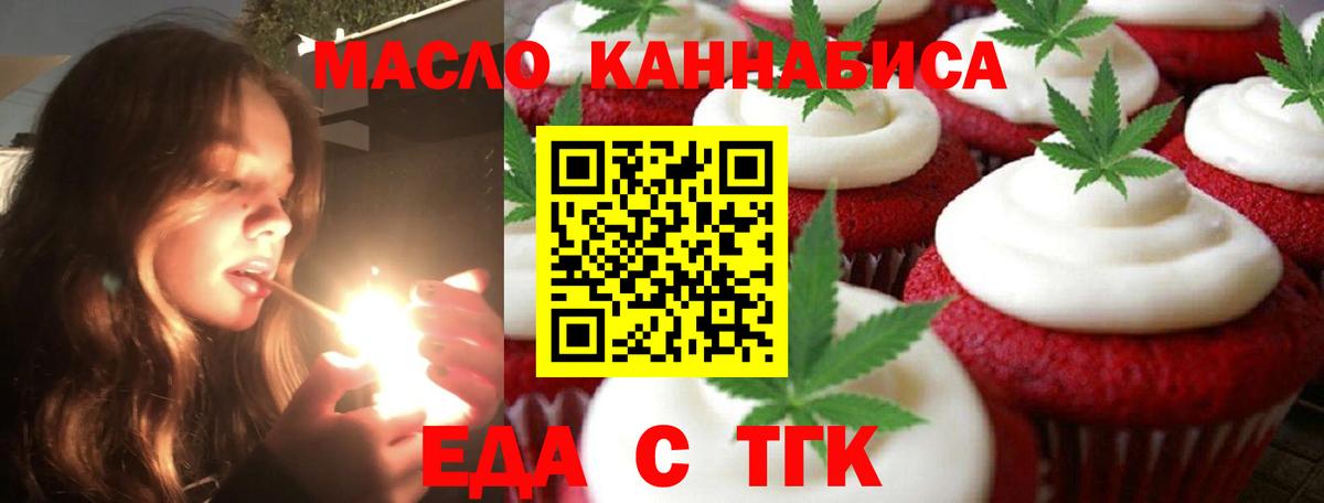 Рассказово  Печенье с ТГК марихуана  Вход с VPN 