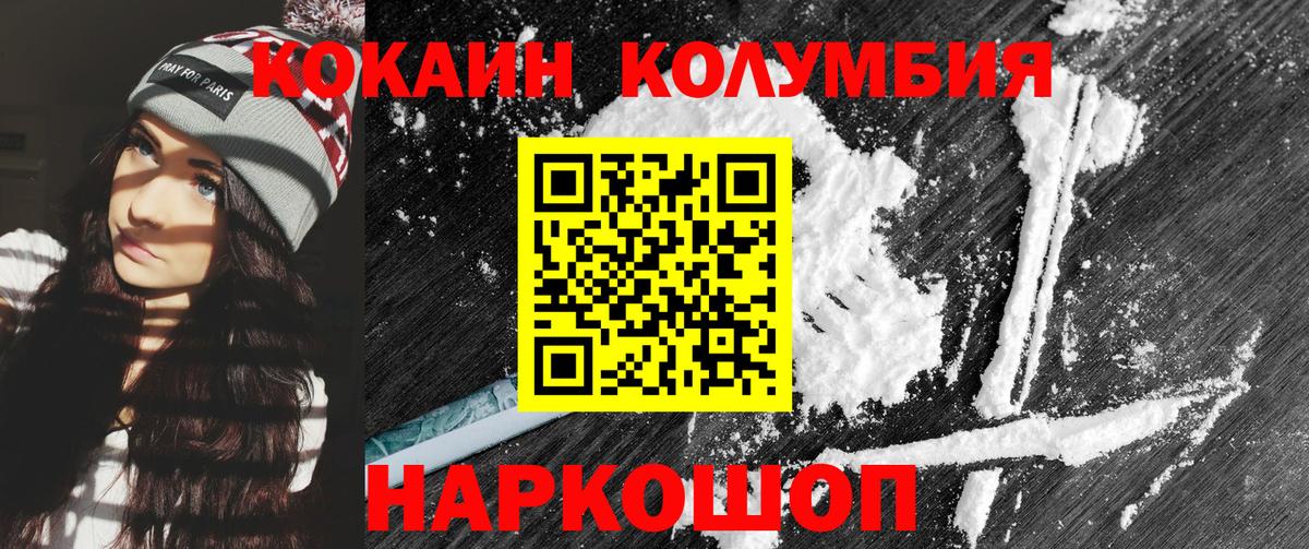 COCAIN Боливия  Cocaine 97%  Рассказово  Вход с VPN 