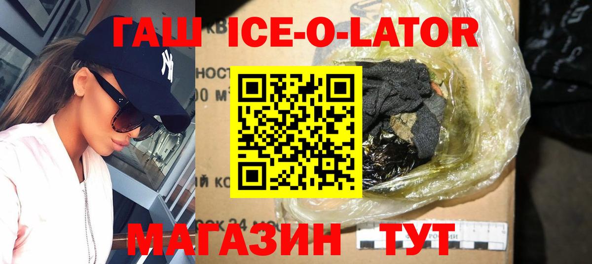 ГАШИШ Cannabis  ГАШ Изолятор  Вход с VPN  Рассказово 