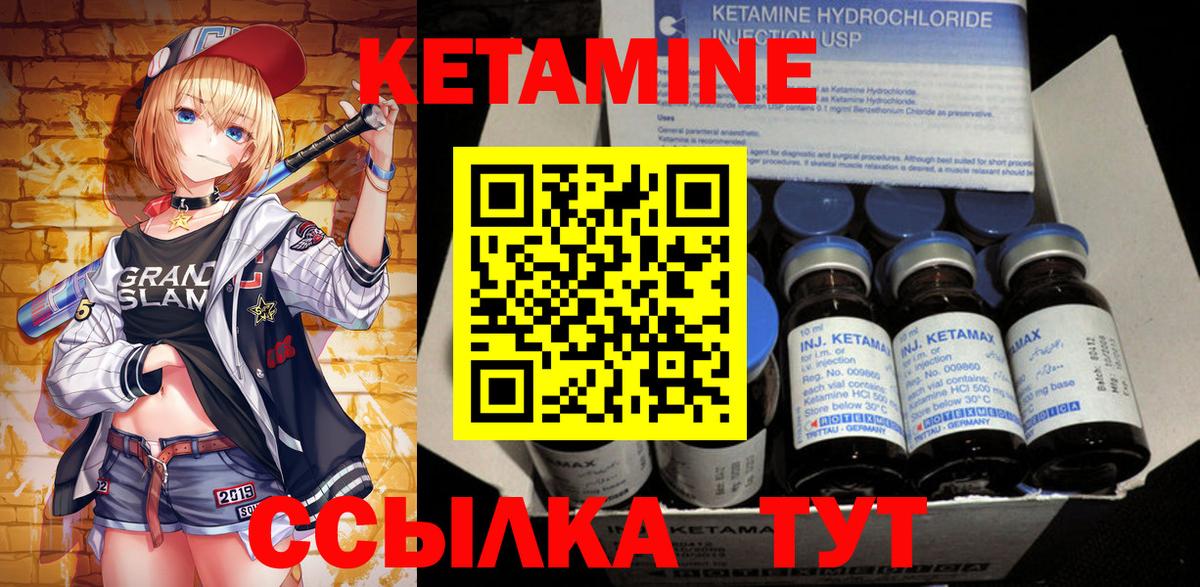 Кетамин VHQ Рассказово