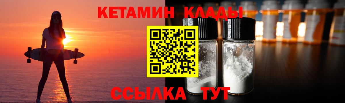 Рассказово  Кетамин ketamine  Вход с VPN 