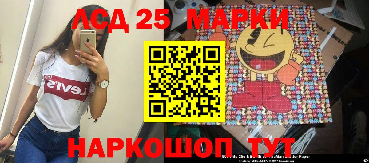 Лсд 25 экстази ecstasy Рассказово