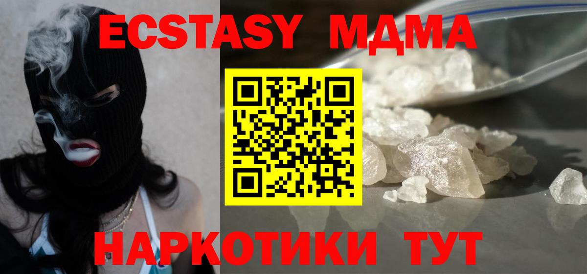 МДМА VHQ  MDMA  Рассказово  Вход с VPN 