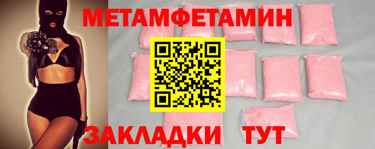 МЕТАМФЕТАМИН Декстрометамфетамин 99.9% Рассказово