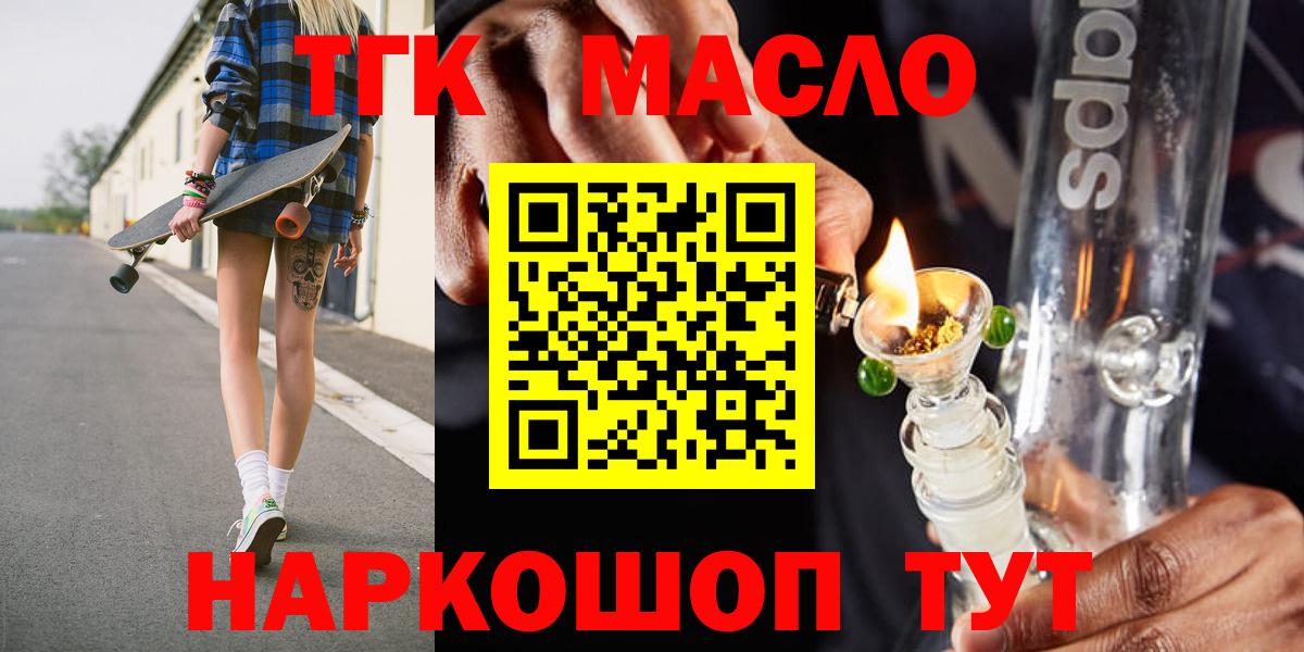 ОМГ ОМГ зеркало  ТГК вейп  Рассказово  Вход с VPN  Дистиллят ТГК гашишное масло 